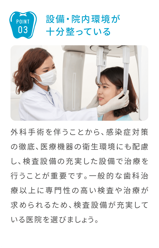 治療に関する説明が丁寧でわかりやすい