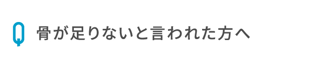 家では普通の歯と同じようにケアすればいいの？